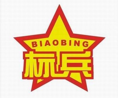 河南安博·体育平台-（中国）有限公司
公司开展评先评优活动 