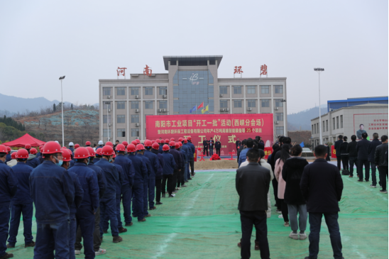 河南安博·体育平台-（中国）有限公司
高端智能装备制造等项目开工仪式圆满举行