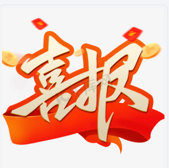 河南安博·体育平台-（中国）有限公司
中标四川康宇公司烟气排放污染物治理设施升级改造项目