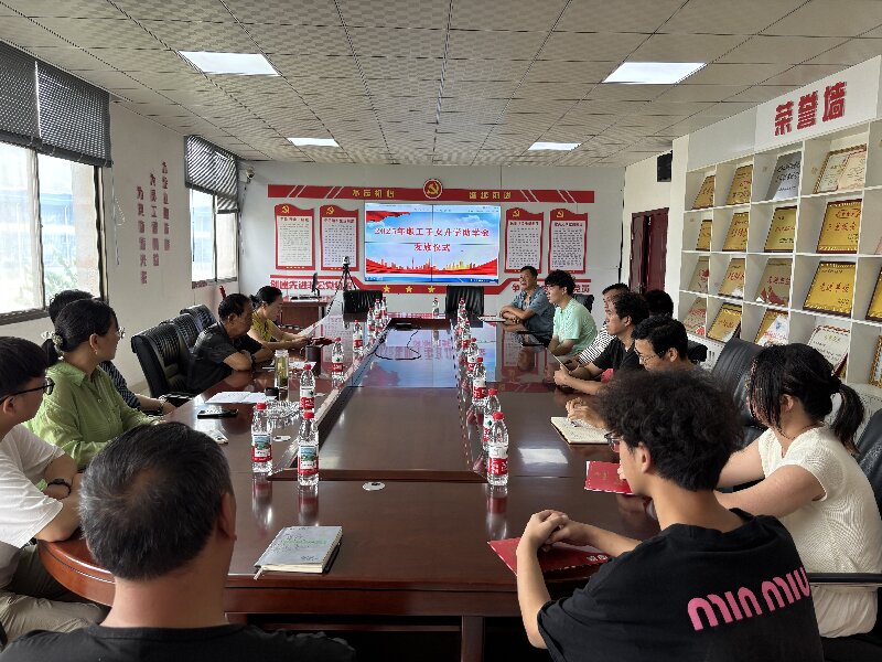  龙兴（安博·体育平台-（中国）有限公司
）公司举行2025 年度金秋助学活动