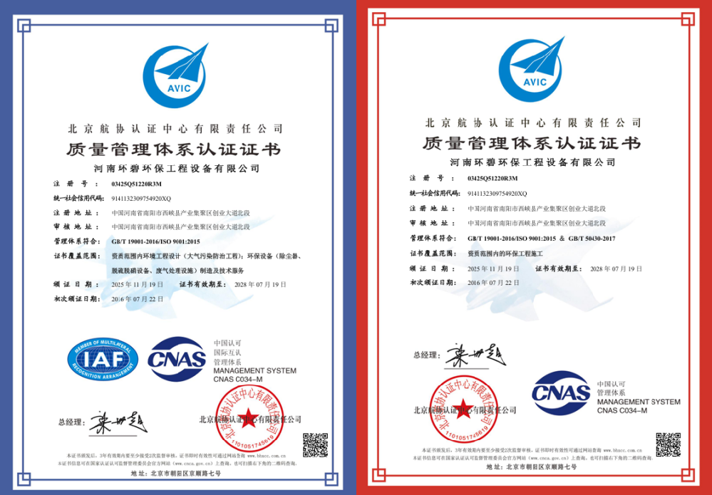 河南安博·体育平台-（中国）有限公司
顺利通过ISO“三体系”审核  标准化管理再上新台阶